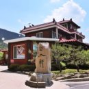 장흥문수헌 장흥본점 이미지