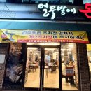 열무밭에 돈 이미지