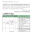 대구광역시 중구 지방시간선택제임기제공무원(건축, 건축구조) 임용시험 공고 이미지