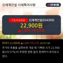 신세계환경 주식회사 - 2936 | 신세계환경 주식회사