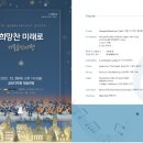 금산다락원 오케스트라 정기연주회 이미지