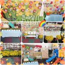 김해큰세상어린이집 이미지