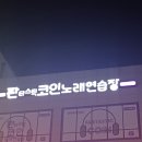 123 노래연습장 이미지