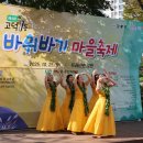 강동장애인보호작업장 | X배너 시점으로 본 강동구 고덕1동의 &#39;바위바기 마을축제&#39; 속 서울장애인종합복지관 보호작업장 파니스