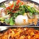 한솔횟집