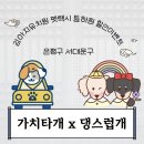 가치타개(타개) 이미지