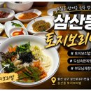 토지보리밥 네이버블로그