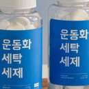 운동화빠는집 이미지