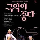 국립남도국악원 진악당 이미지