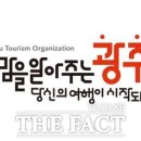 예향여행사 이미지
