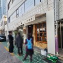 부산광역시 수영구 연수로 285-1    (망미동) 앞 횡단보도 | 부산 빵지순례 줄서는 빵집 망미동 쌀베이글 마젤란 주자정보까지