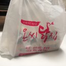 온씨닭집 이미지