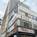 랑이반점 - 8221 | 수진역맛집 직장인 점심으로 먹기 좋은 간짜장 맛집 추천 랑이반점