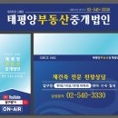 태평양부동산중개 주식회사 이미지