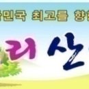 24.07.13.[토요일]10:30 계양산- 등고선대장 이미지