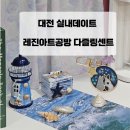 다즐링센트