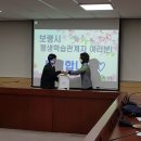 2018.02.27~28 보령시 성인문해 및 초등교육 강사를 위한 우수사례 벤치마킹 및 역량강화 워크숍 이미지