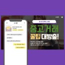 &#34;중고폰 매입전 소녀폰 후기를 확인해보세요! 안심 거래의 최적선택&#34; #소녀폰후기