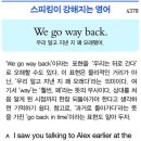 We go way back 이미지