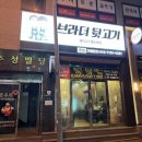 브라더뒷고기 이미지