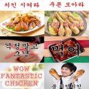 치킨메니아 이미지