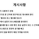 실무 제80강 에틸렌 옥사이드에 대한 물질안전보건자료3 OSHA 이미지