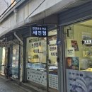 종로보석 - 안양시 만안구 만안로 231 | 세진젬(셀비나 주얼리) 종로 원석 유색보석 나석 구매후기