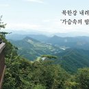 정상 인근 이미지