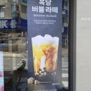 파리바게뜨중계본동