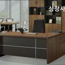 상장사무용가구