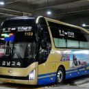 (주)금남고속 이미지