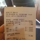 숯불고기쌈&국수 이미지