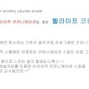 웰라이프 코칭 이미지