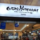 신분당선강남역 이미지