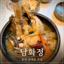 생수갈비 | 송정 맛집 삼계탕 갈비찜 남화정 후기