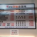 봉길이네순대국 이미지