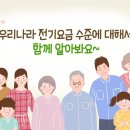 나라전기