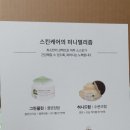 (주)그린포션 이미지