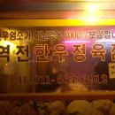 승주정육점 Daum카페