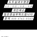 도두실내수영장ㅡ개인레슨모집합니다. 이미지