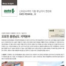 오토앤충청남도지역본부샤인카 | 충남 논산 - 오토앤 충청남도 지역본부