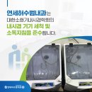 연세믿음내과 네이버블로그