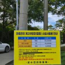 공수전리야영장 | 양양 공수전 계곡 2야영장 | 당일치기 취사가능 화장실