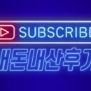 스피드메이트 대구 현풍점 이미지