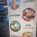 육오짬뽕 | 파주 야당 술집 매운짬뽕이 맛있는 중식당 육오짬뽕
