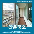학잠동아아파트경로당 | 포항 샷시 학잠동아아파트 KCC창호 전체 교체 후기