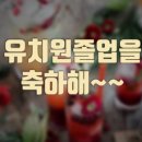 홉그루유치원 이미지