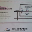 고산평생학습센터(강의실) 이미지