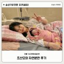초산슈퍼 | 🐣 겁 많은 초산모의 자연분만 후기 🏥
