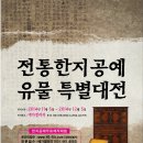 예가한지공예 이미지